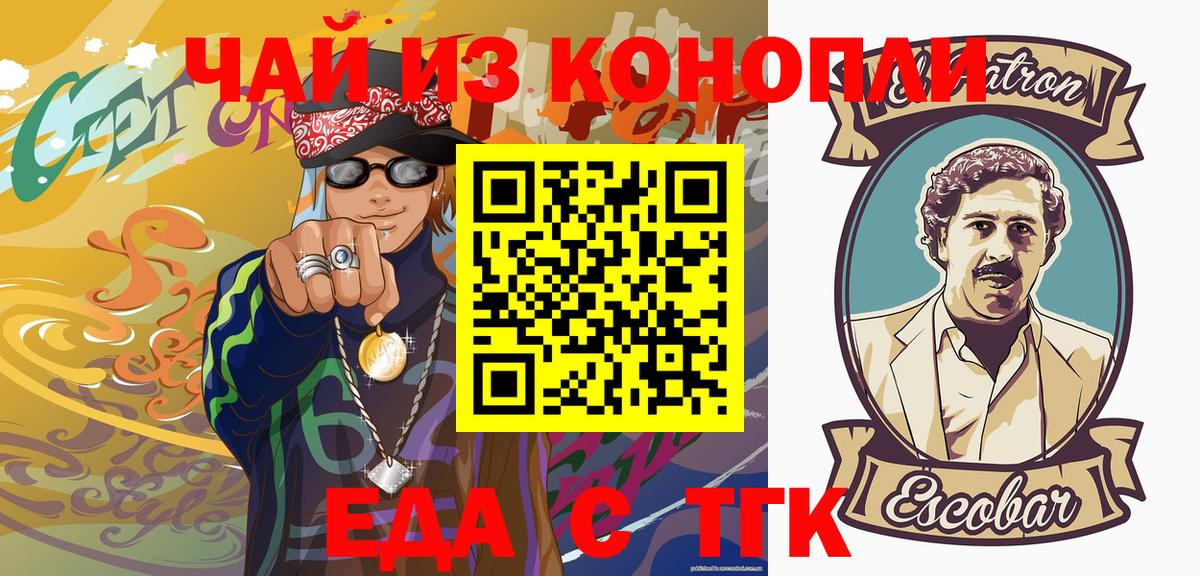 Шахты  Еда ТГК марихуана  Вход с VPN 