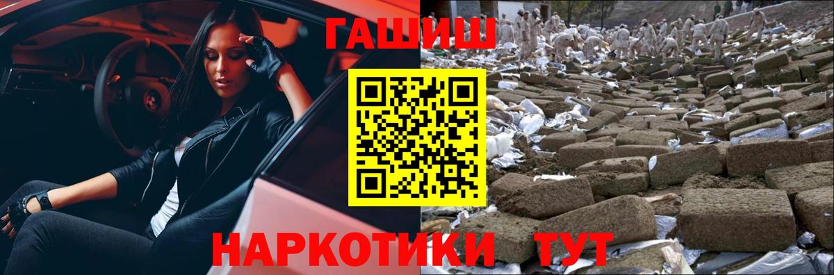 ГАШ гарик  Вход с VPN  ГАШИШ  Шахты  ГАШ hashish 
