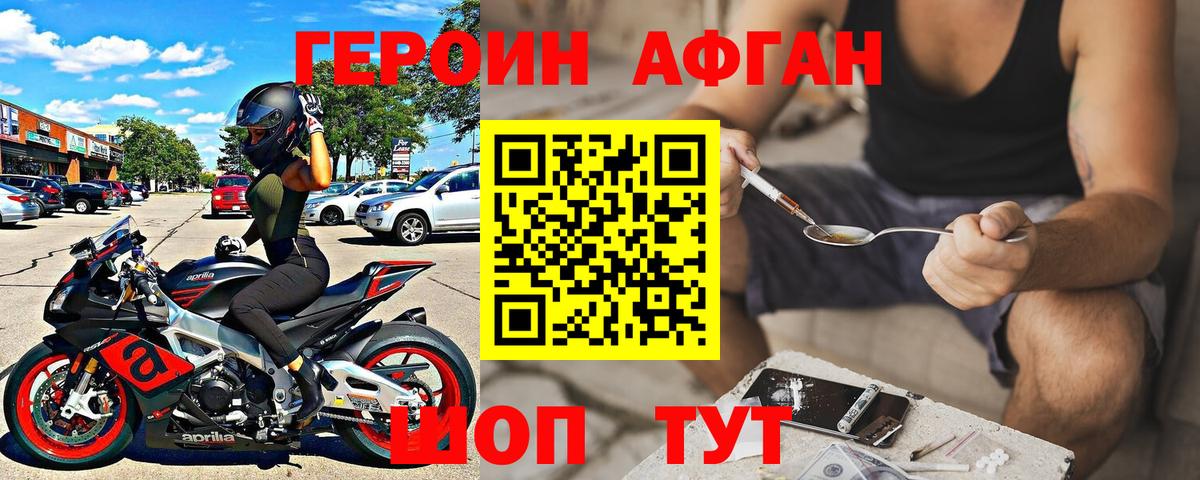 ГЕРОИН хмурый  Вход с VPN  Шахты 