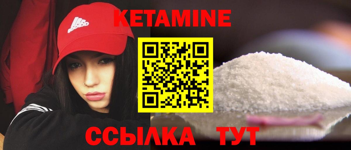 Шахты  Кетамин ketamine  Вход с VPN  КЕТАМИН VHQ 