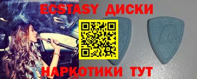 экстази Бузулук