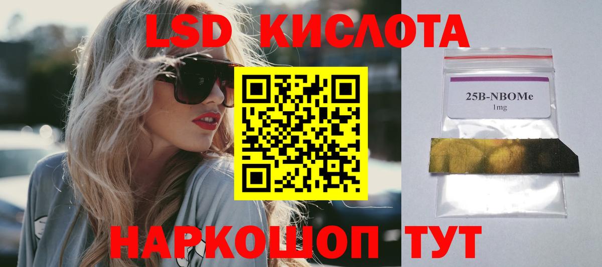 Лсд 25 экстази ecstasy  LSD-25 экстази кислота  Шахты  Вход с VPN 