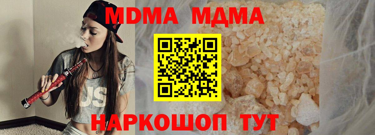 МДМА Molly  МДМА crystal  Шахты  МДМА  Вход с VPN 