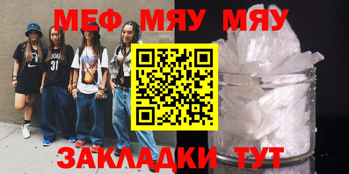 Меф VHQ  МЯУ-МЯУ  Вход с VPN  хочу наркоту  Меф  Меф mephedrone  Шахты 