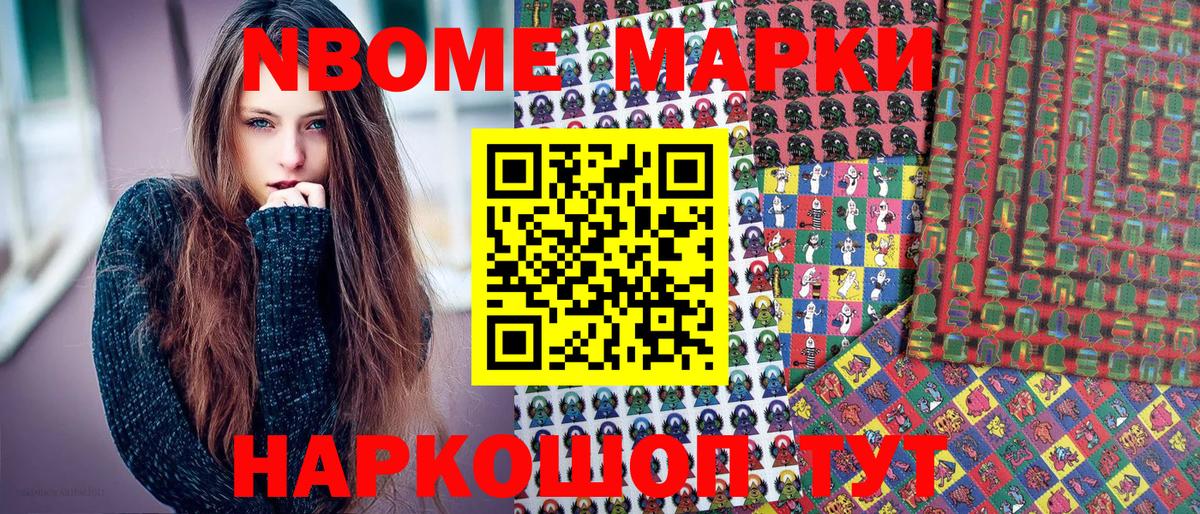 Шахты  Марки NBOMe 1,8мг  Марки NBOMe 1,8мг  Марки 25I-NBOMe  Вход с VPN 