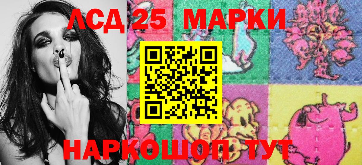 Наркотические марки 1,8мг Шахты